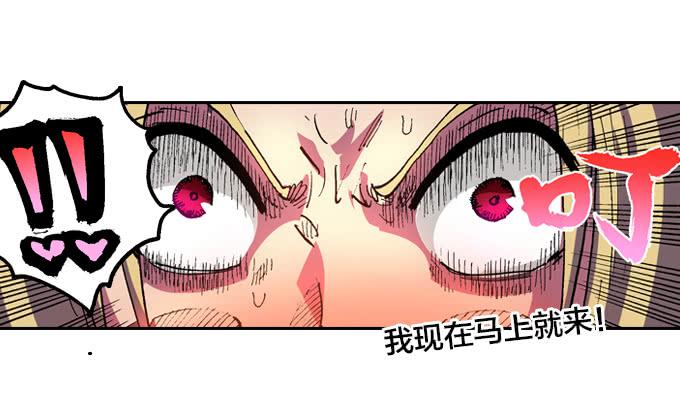 安眠号-第23话