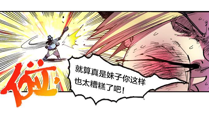 安眠号-第23话