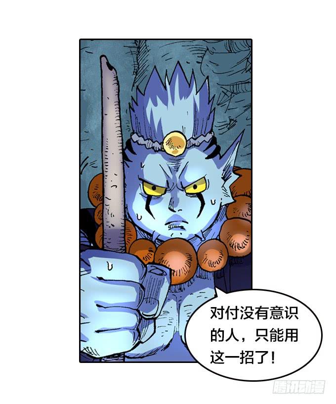 安眠号-第23话