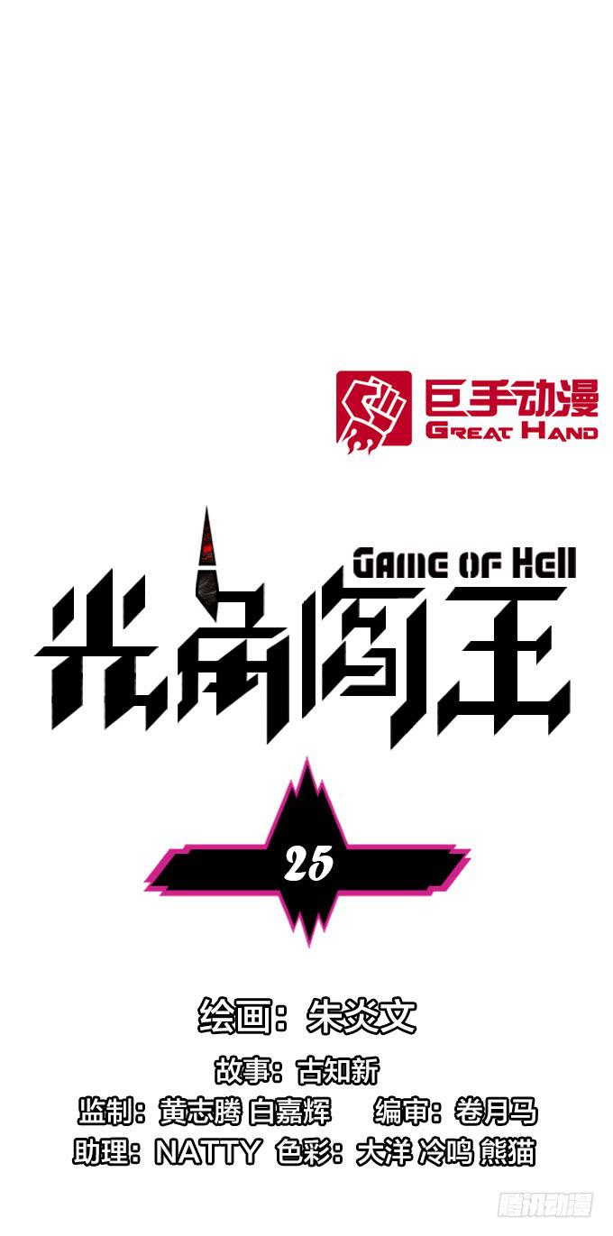 谁敢抢老夫的猎物-第27话
