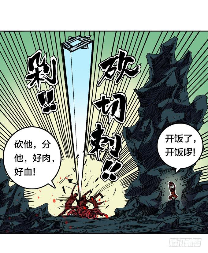 谁敢抢老夫的猎物-第27话