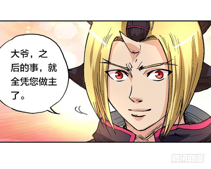 大爷！大腿还有位置可以抱吗-第29话