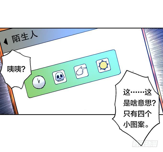 大爷！大腿还有位置可以抱吗-第29话