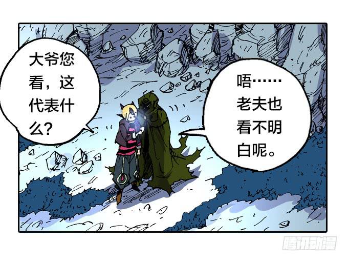大爷！大腿还有位置可以抱吗-第29话