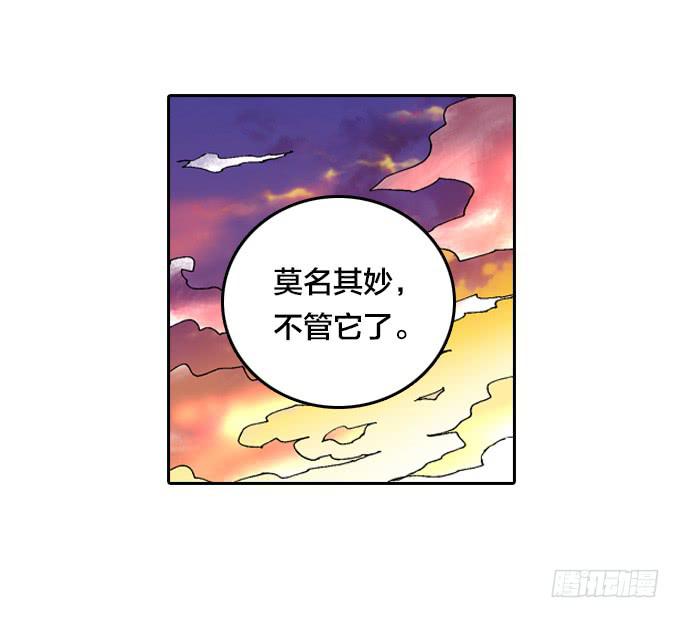 大爷！大腿还有位置可以抱吗-第29话
