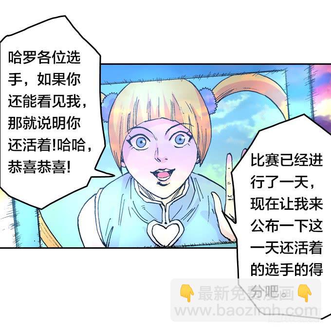 大爷！大腿还有位置可以抱吗-第29话