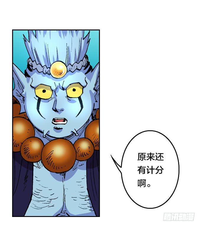 大爷！大腿还有位置可以抱吗-第29话