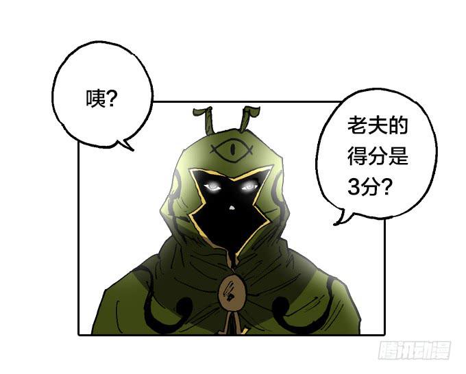 大爷！大腿还有位置可以抱吗-第29话