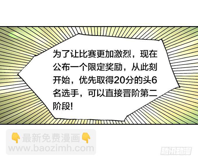 大爷！大腿还有位置可以抱吗-第29话