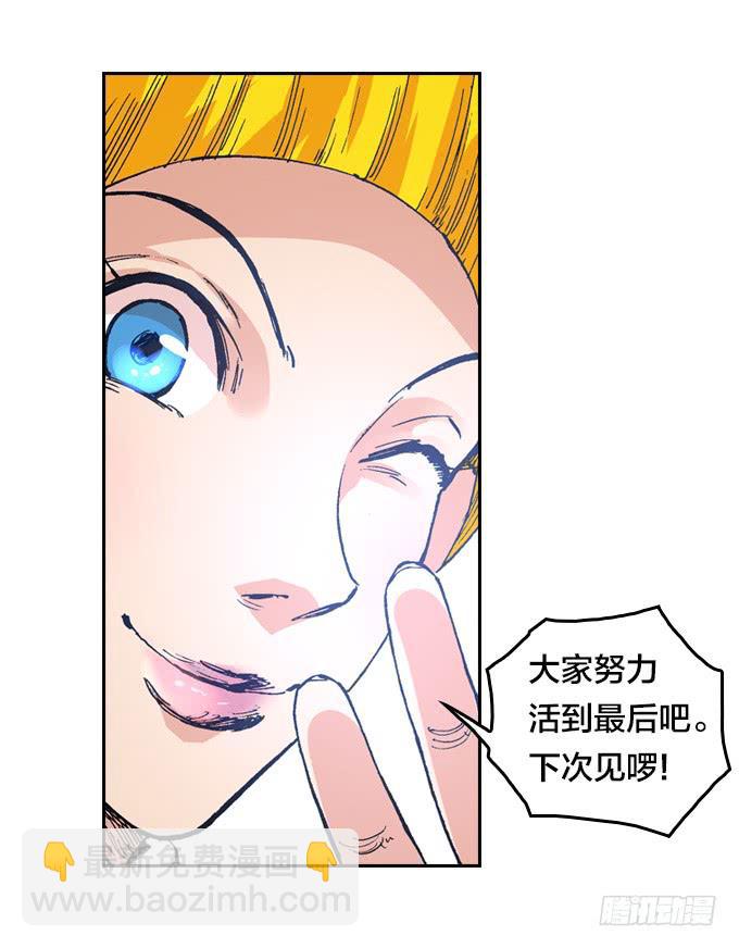 大爷！大腿还有位置可以抱吗-第29话