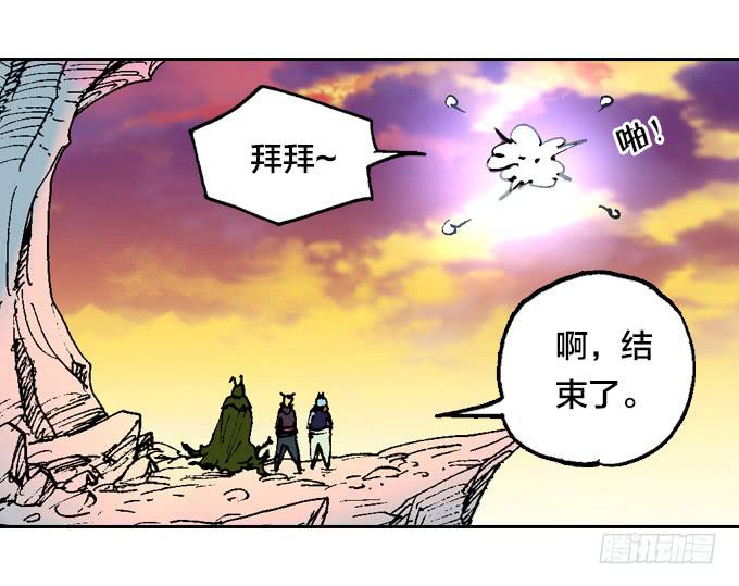 大爷！大腿还有位置可以抱吗-第29话