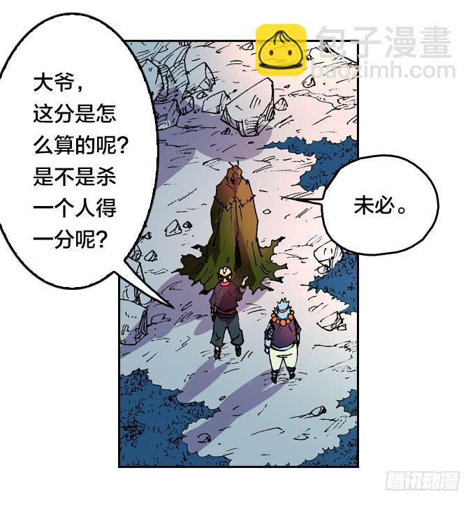 大爷！大腿还有位置可以抱吗-第29话