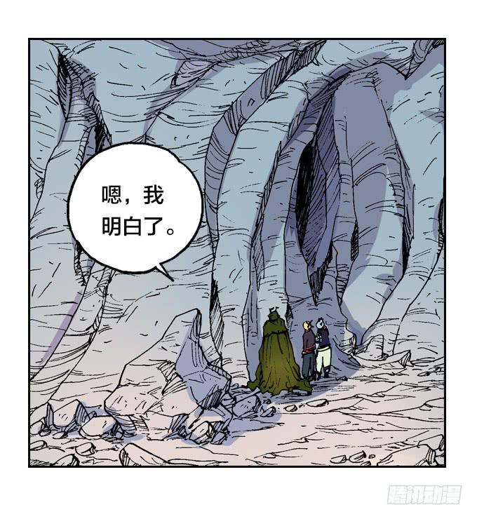 大爷！大腿还有位置可以抱吗-第29话