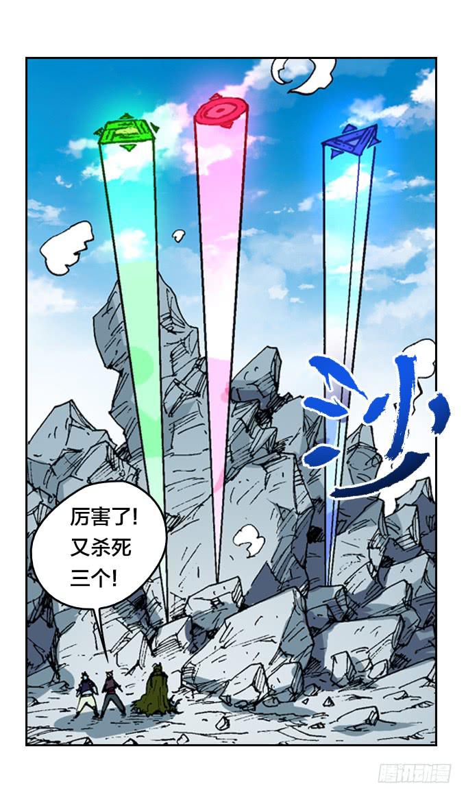 大爷！大腿还有位置可以抱吗-第29话