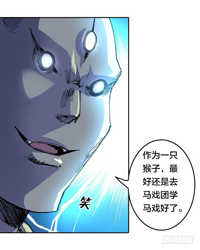 光鬼与暗鬼-第31话