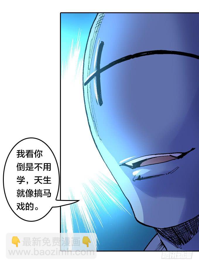 光鬼与暗鬼-第31话