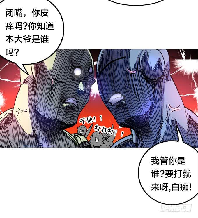 光鬼与暗鬼-第31话