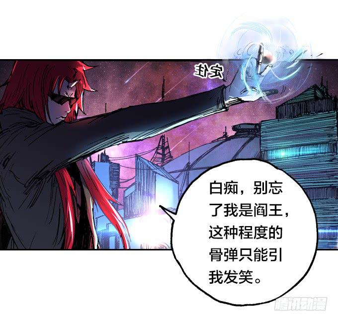 光鬼与暗鬼-第31话