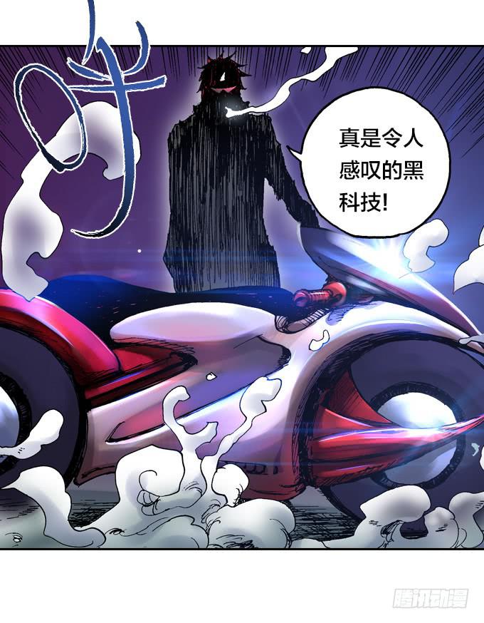 光鬼与暗鬼-第31话