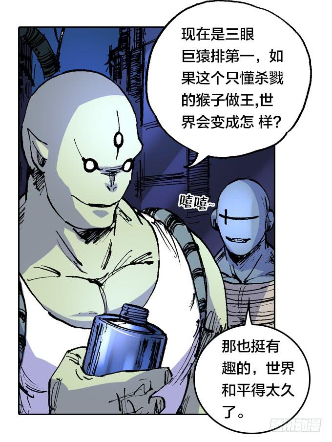 光鬼与暗鬼-第31话