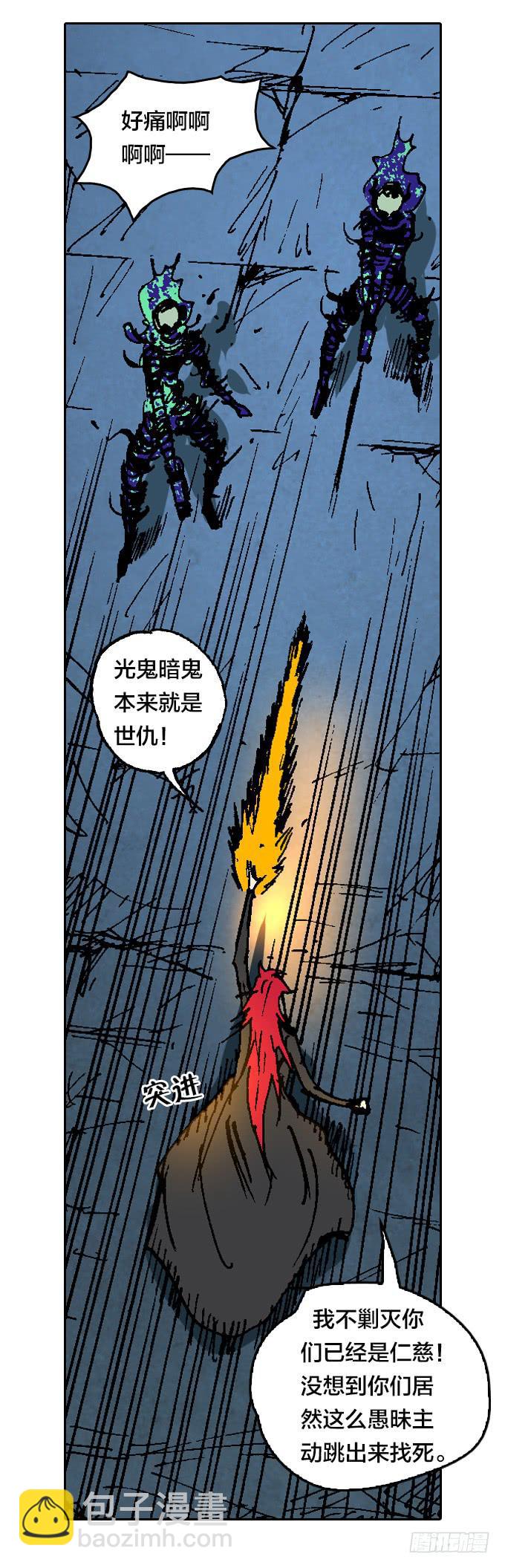 暗鬼的阴谋-第33话