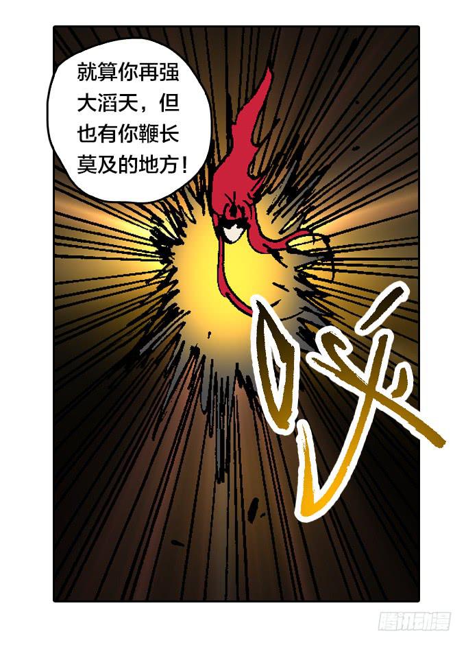 暗鬼的阴谋-第33话