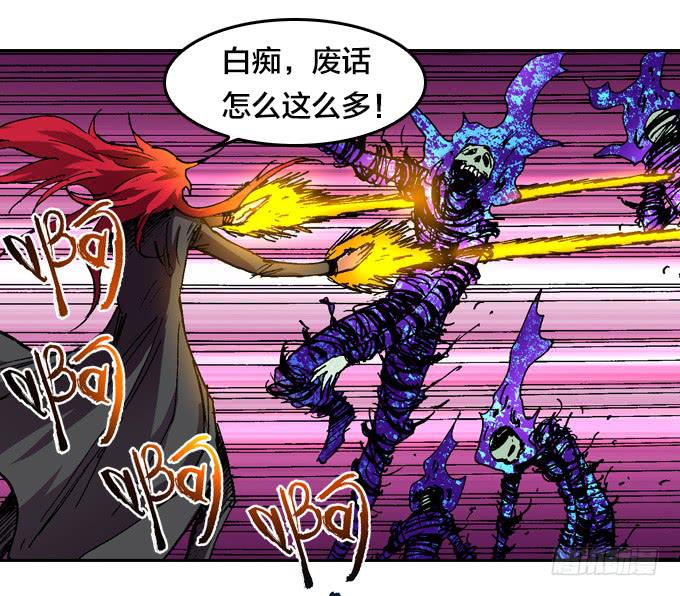 暗鬼的阴谋-第33话