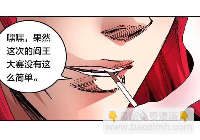 暗鬼的阴谋-第33话
