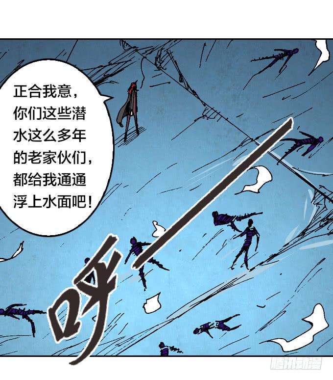 暗鬼的阴谋-第33话