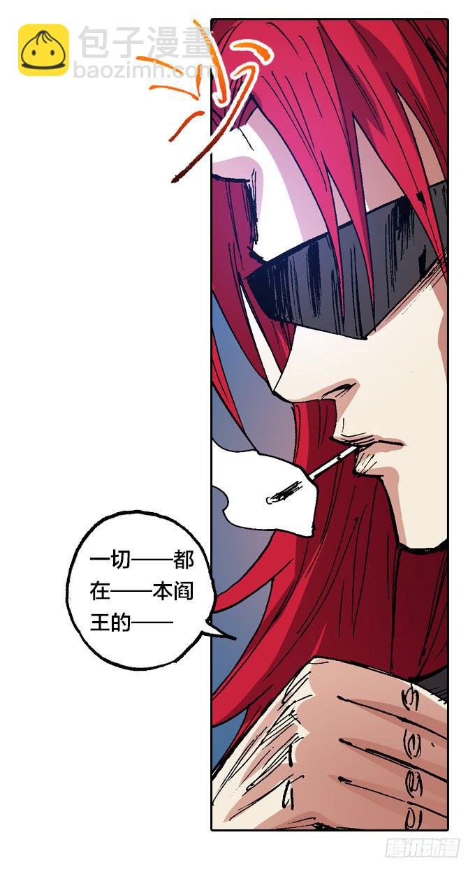 暗鬼的阴谋-第33话