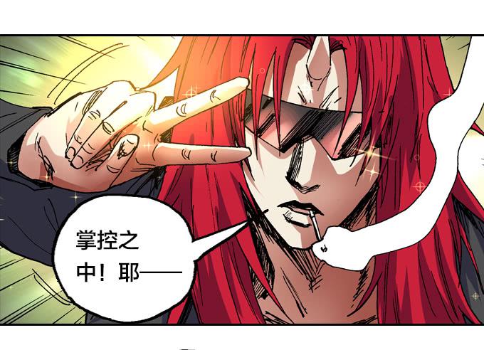 暗鬼的阴谋-第33话