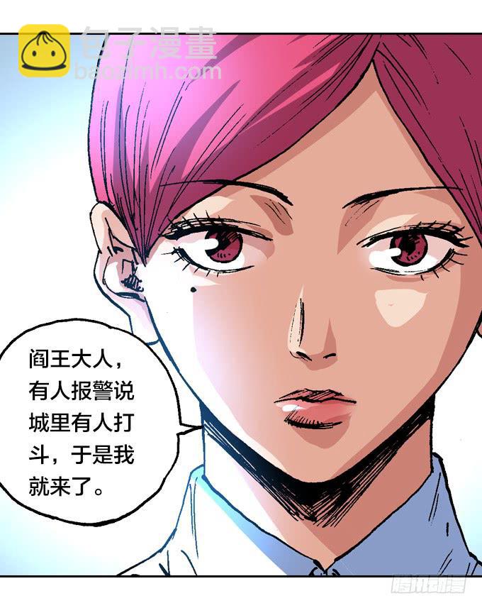 暗鬼的阴谋-第33话