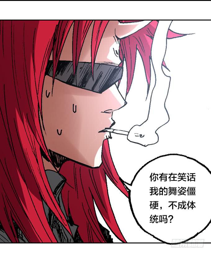 暗鬼的阴谋-第33话