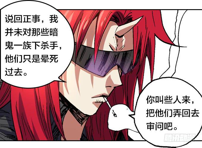 暗鬼的阴谋-第33话