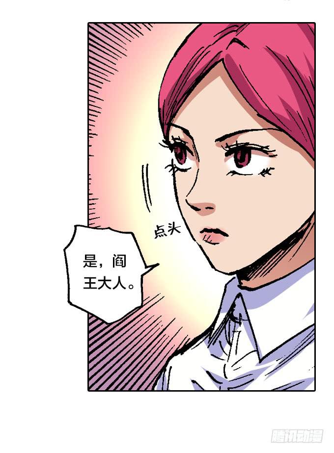 暗鬼的阴谋-第33话