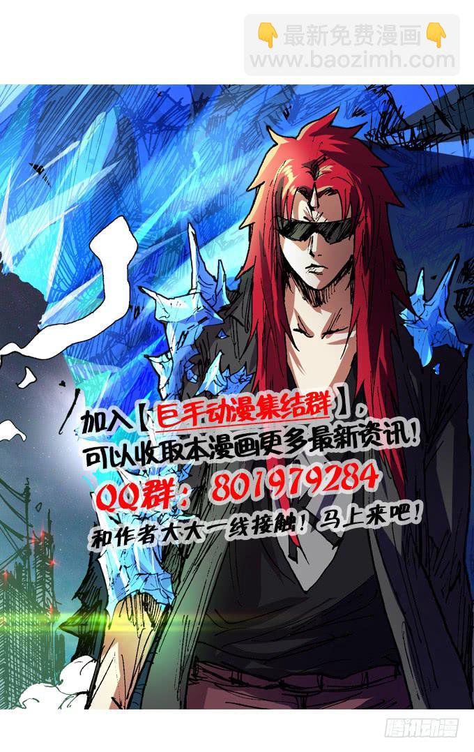 暗鬼的阴谋-第33话
