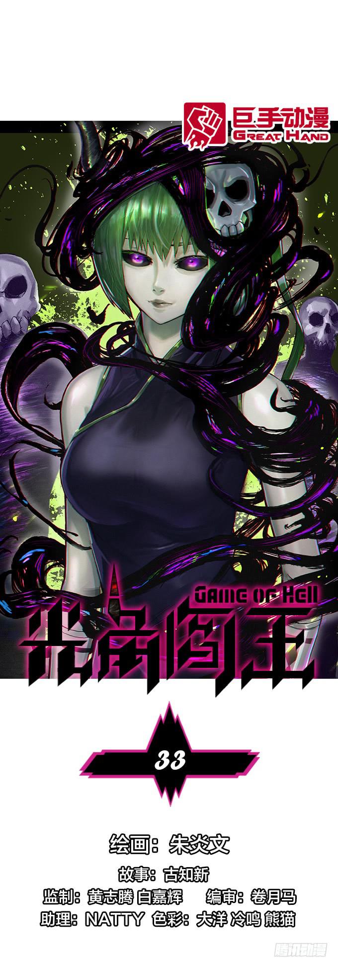 英雄救美-第35话