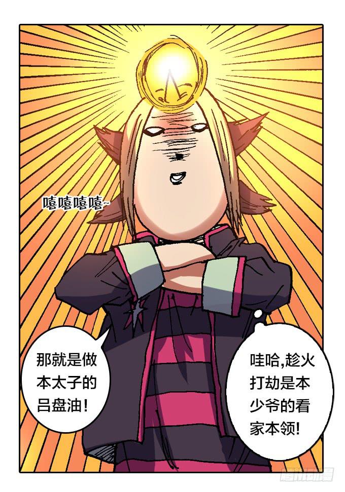 英雄救美-第35话