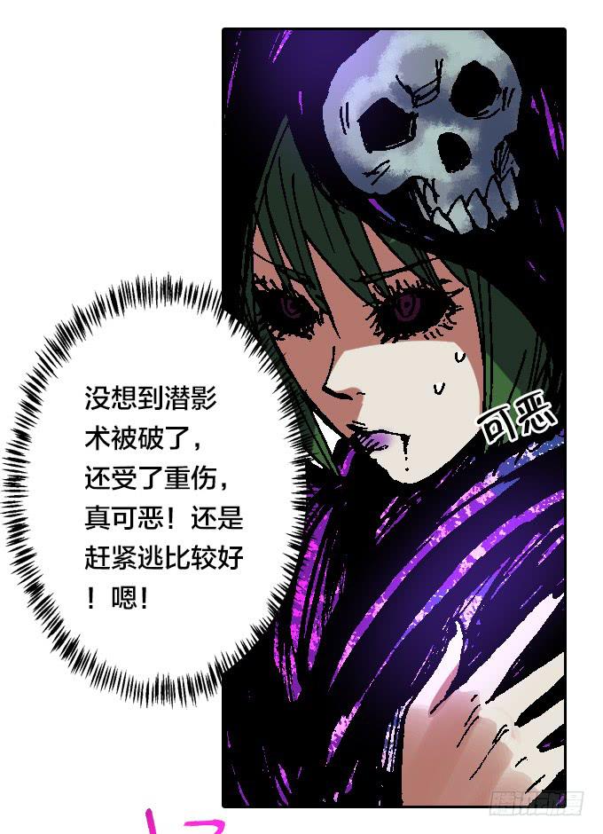 英雄救美-第35话