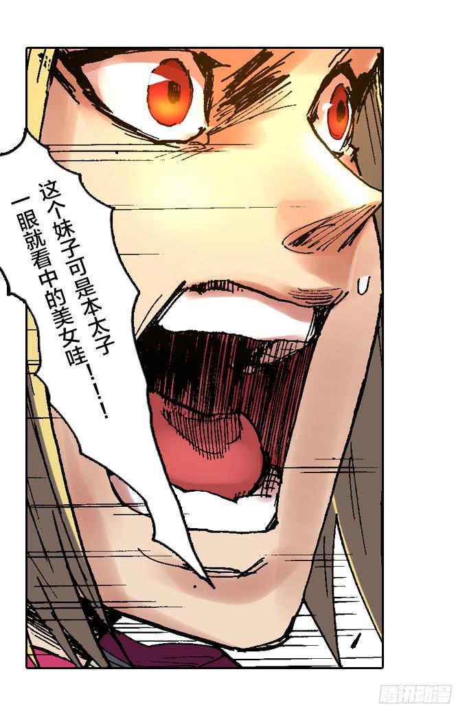 英雄救美-第35话