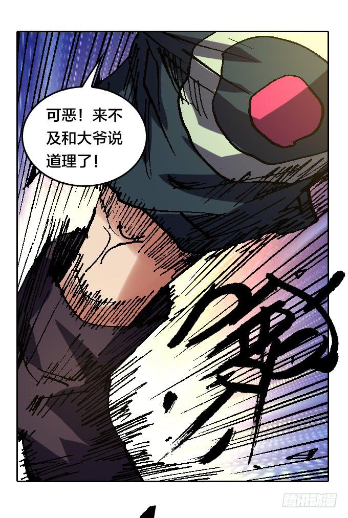 英雄救美-第35话