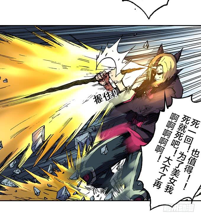 英雄救美-第35话
