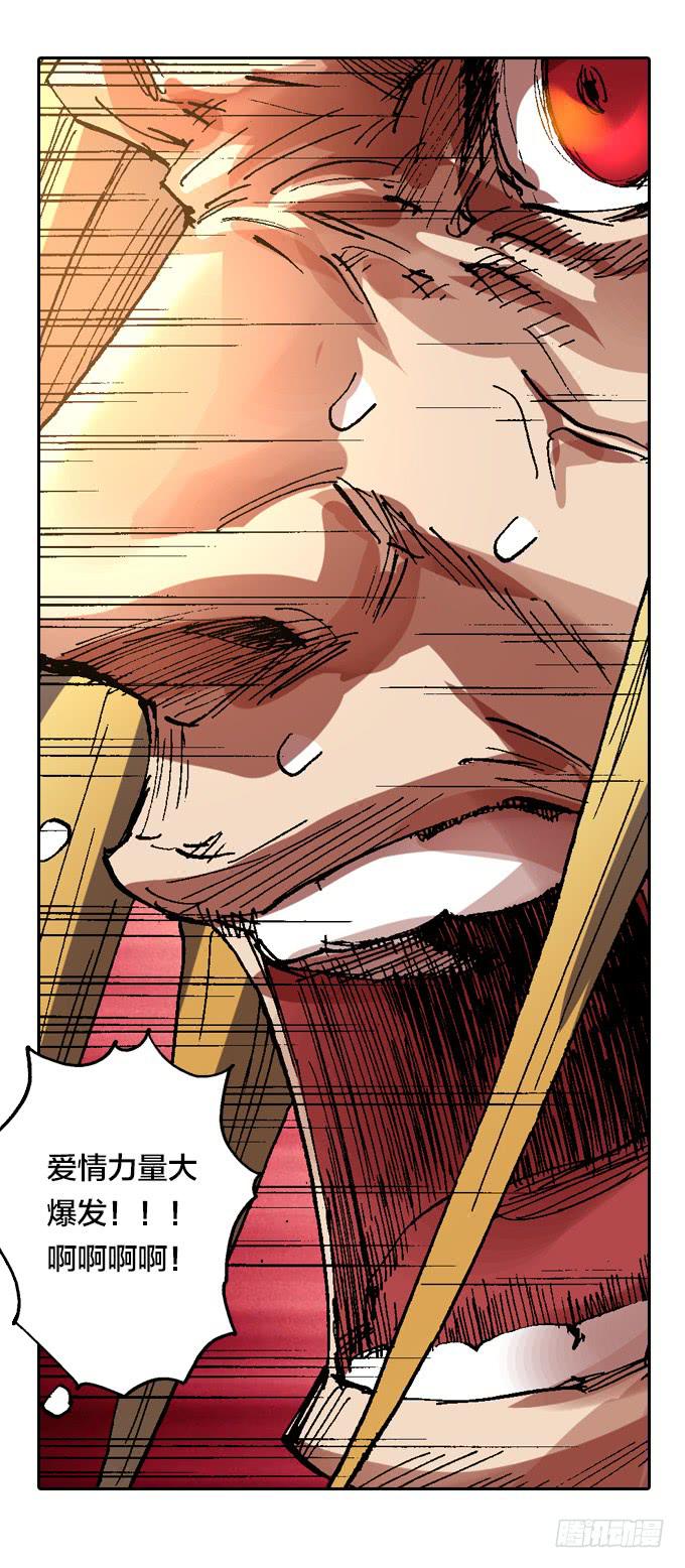 英雄救美-第35话