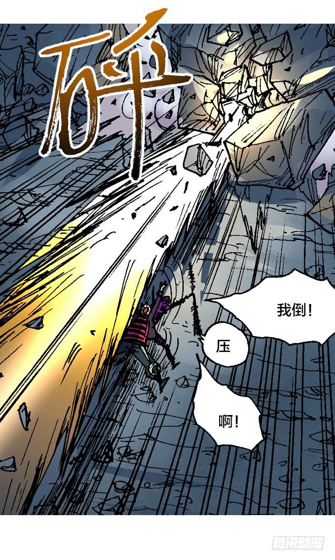 英雄救美-第35话