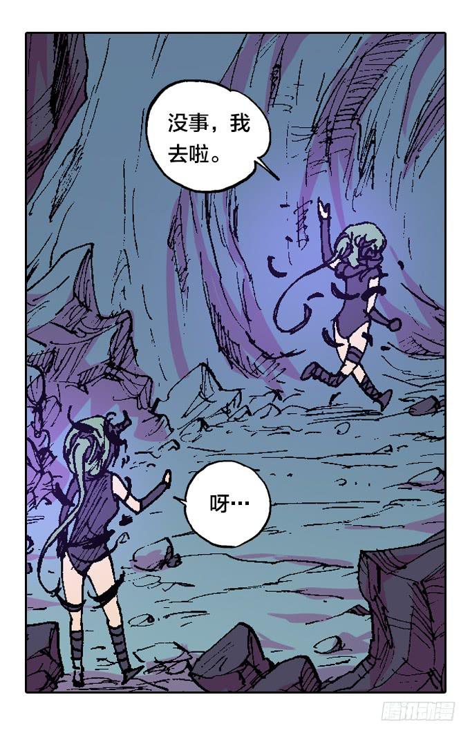 老夫要谁死！谁就得死！-第37话