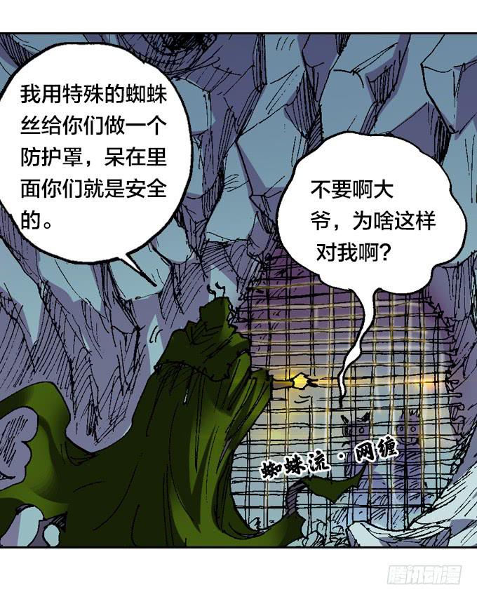 老夫要谁死！谁就得死！-第37话