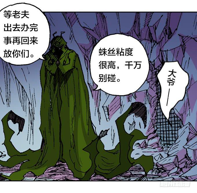 老夫要谁死！谁就得死！-第37话