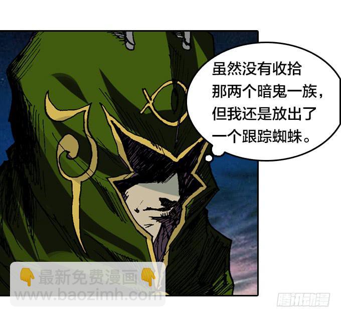 老夫要谁死！谁就得死！-第37话
