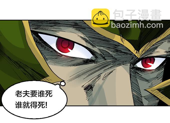 老夫要谁死！谁就得死！-第37话
