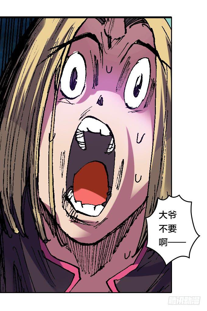 老夫要谁死！谁就得死！-第37话